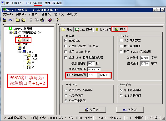 Windows系統FTP配置PASV被動端口（適用共享IP VPS云主機）