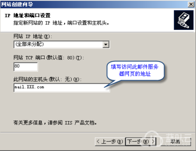 Win2003 VPS IIS6中添加站點(diǎn)并綁定域名的詳細(xì)配置方法